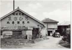 与那原工場